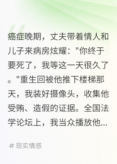 重生后，我让法学教授身败名裂