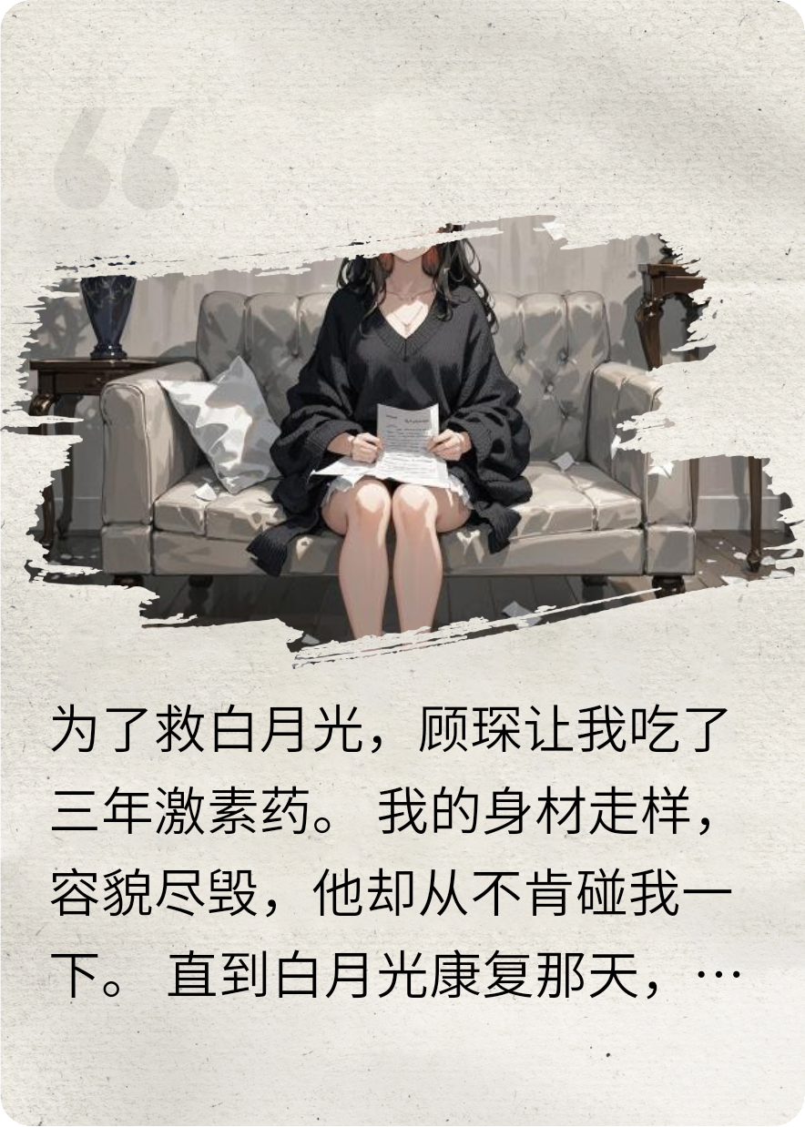 替身拒捐骨髓后，总裁哭着求原谅