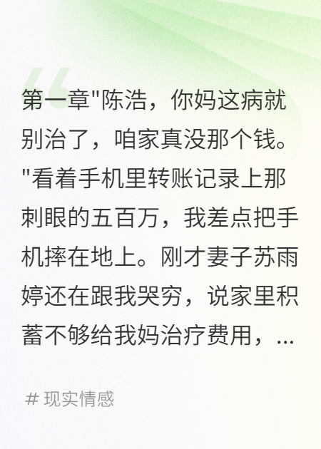 妻子宁给前任千万不救婆婆五十万