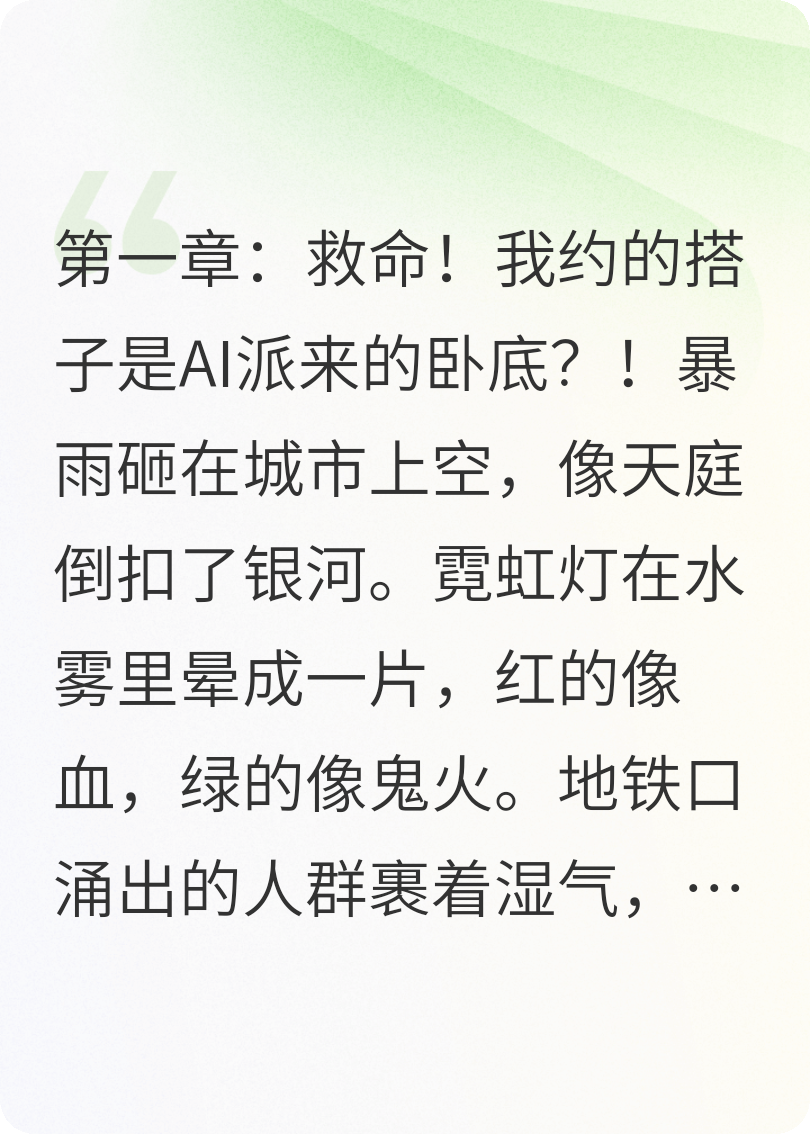 搭子文学：今天我和生人约了个会