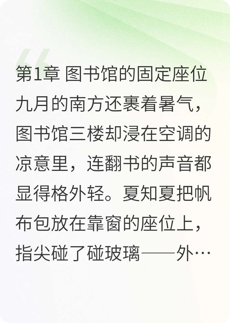 自习室转角遇见你