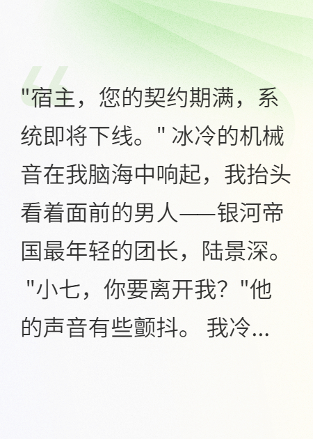 虚拟恋人下线后，军官疯了