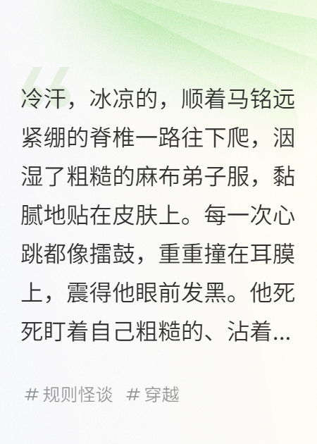 重生修仙：开局规则要我穿丝袜