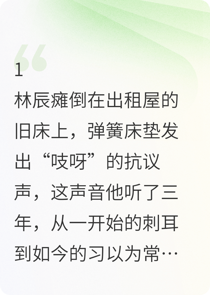 为爱向前冲！成为福布斯榜大富豪