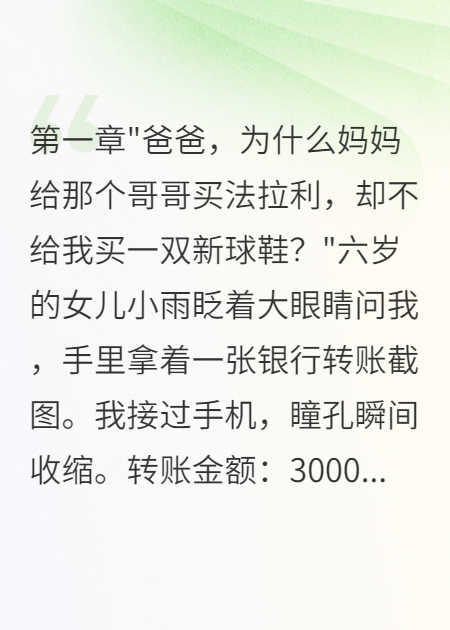 妻子花三千万给前男友儿子买豪车