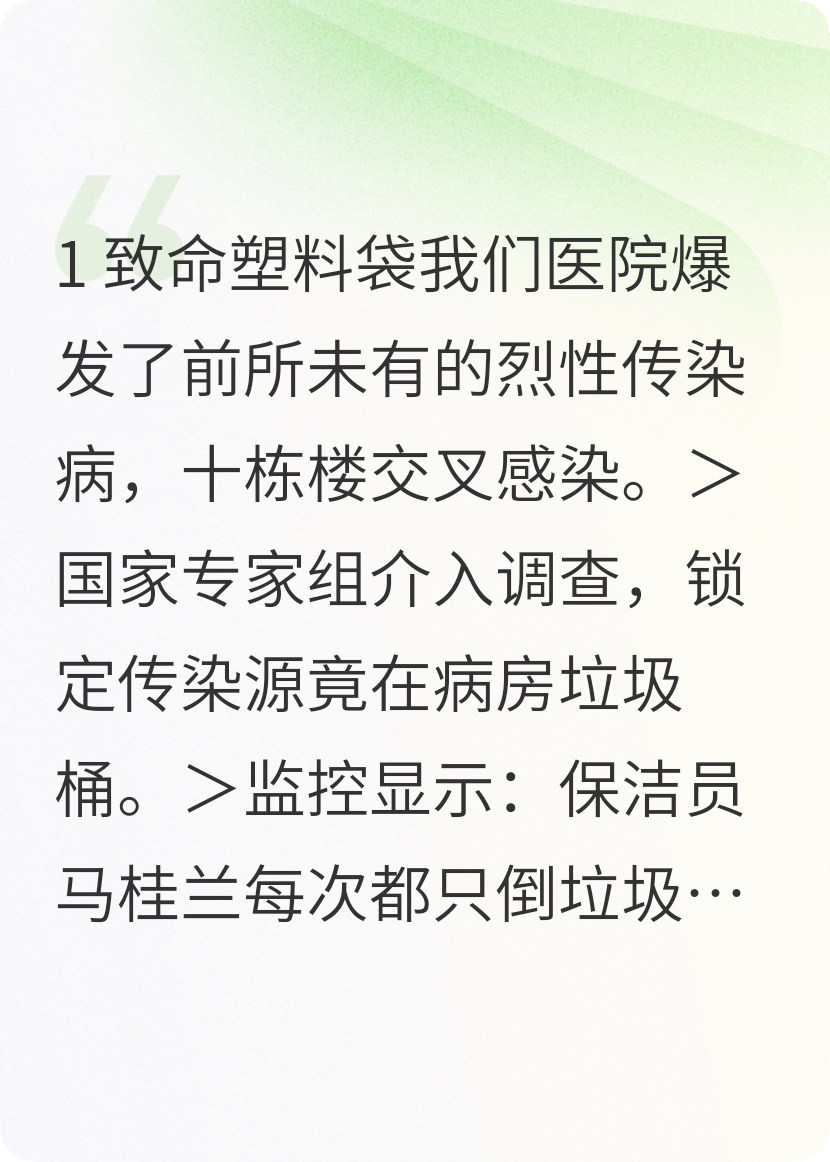 一个垃圾袋