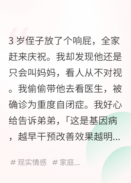 3岁侄子放个响屁，全家赶来庆祝