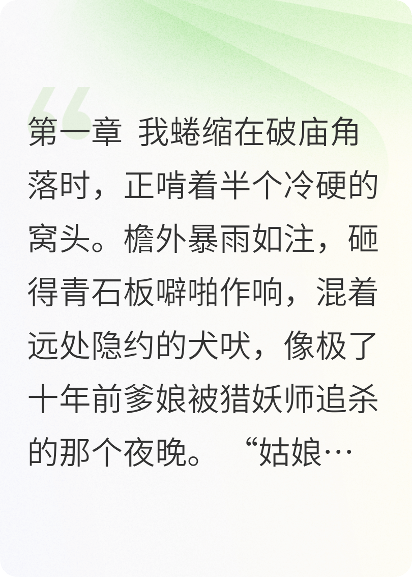 目落乌啼霜满天