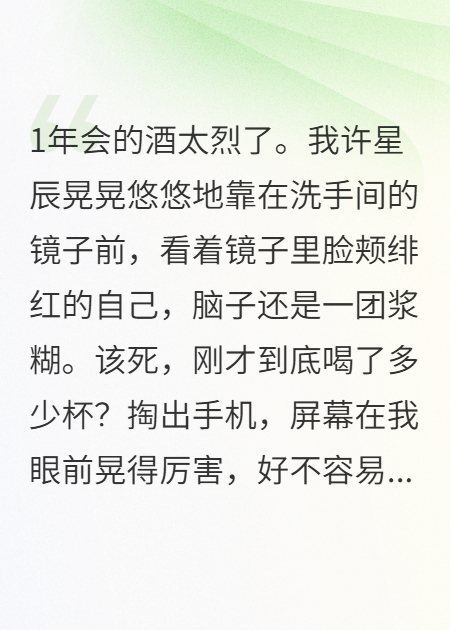 群发告白后，四个男人都说爱我