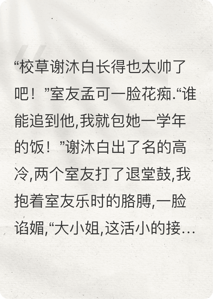 青苹果也很甜