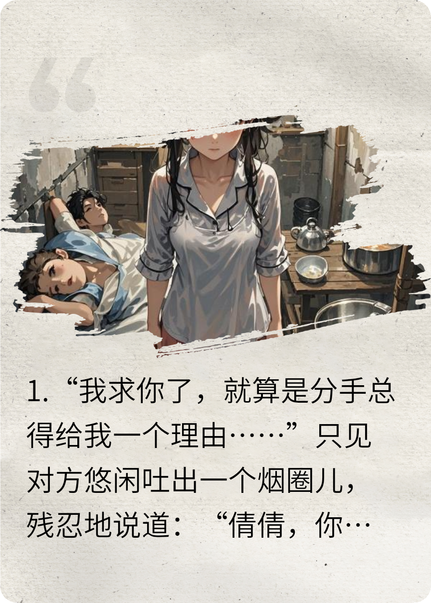 重生穿成渣任妈，顺带揍哭他全家