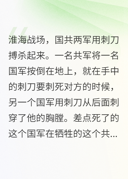 淮海战场的全家福