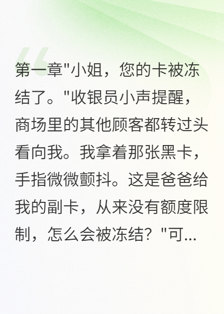 假名媛的复仇游戏
