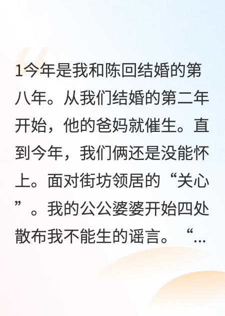 抱歉，生不出来的是你儿子