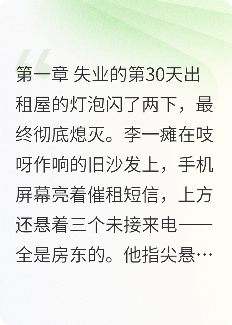 深夜共鸣