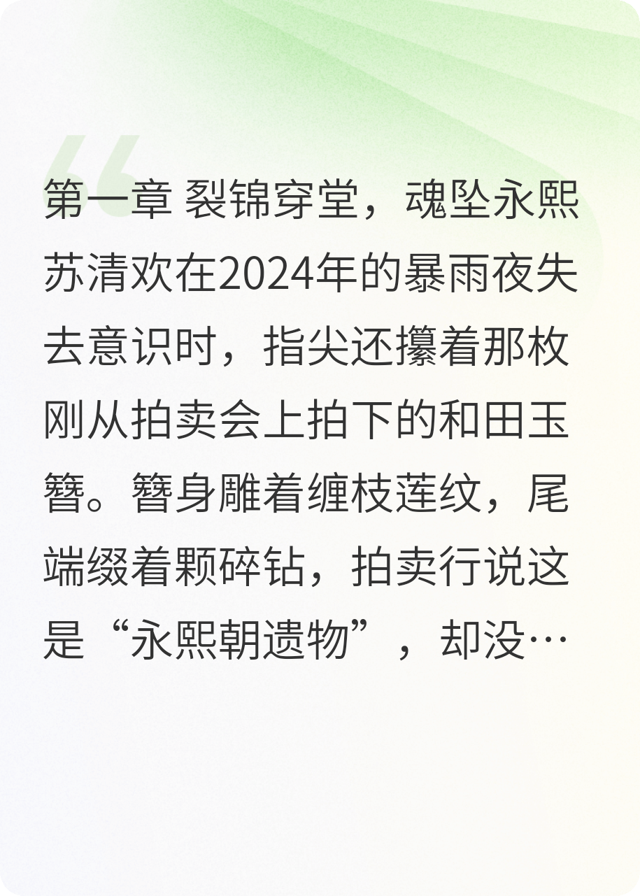 烬宫辞：玉碎沉香
