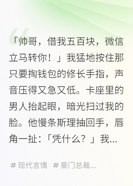 江总他的白月光藏不住了