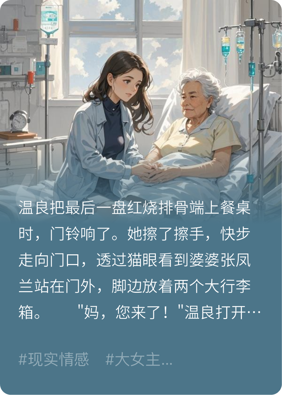 感恩：我的婆婆与狗