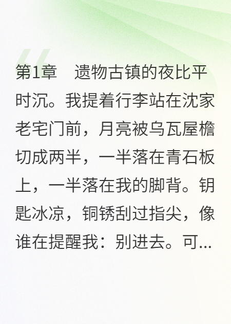 纸轿·回魂宴