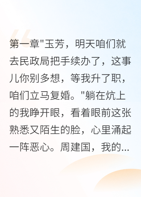 拒绝假离婚后我用一千万打脸前夫