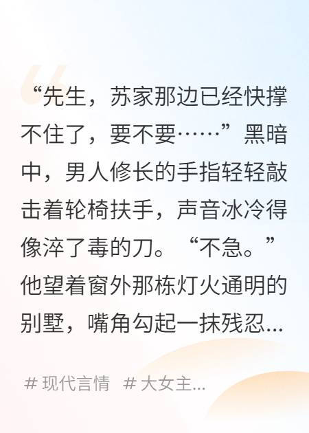 我那残疾老公，是千亿集团继承人