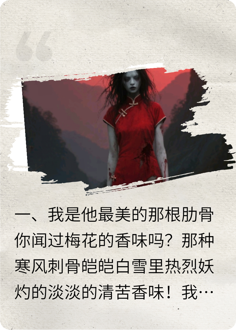 梅花凋落残魂香