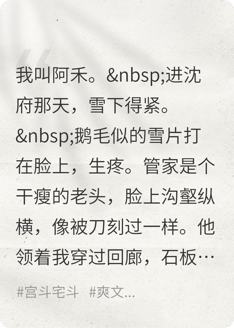 丫鬟上位，熬死主母