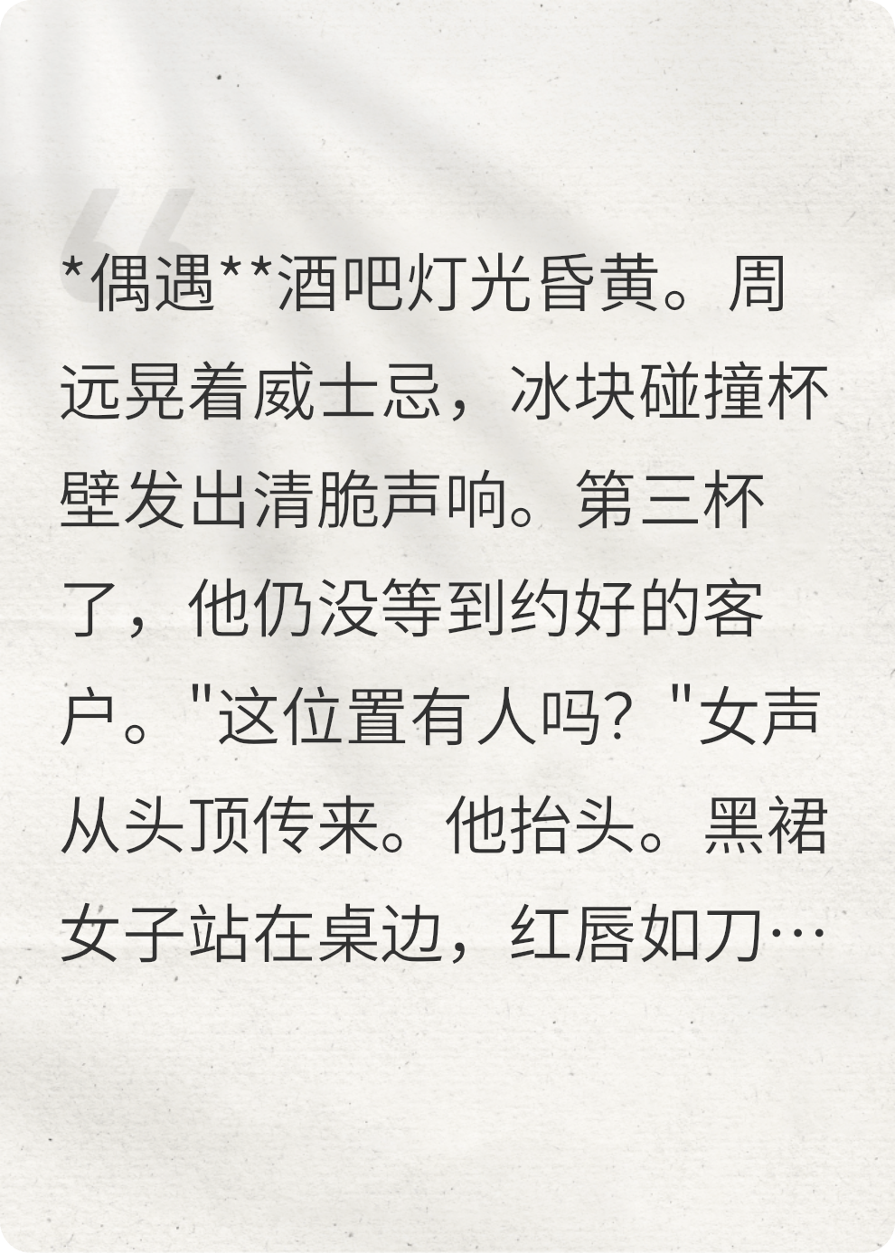 戒痕深处