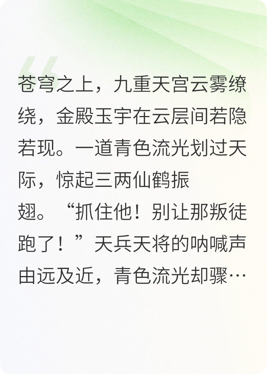 青冥谣