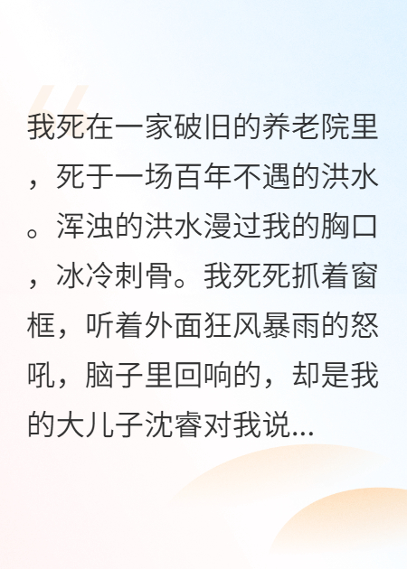 重生予她好姻缘