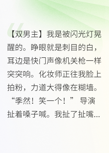 社恐超模被书店老板盯上了