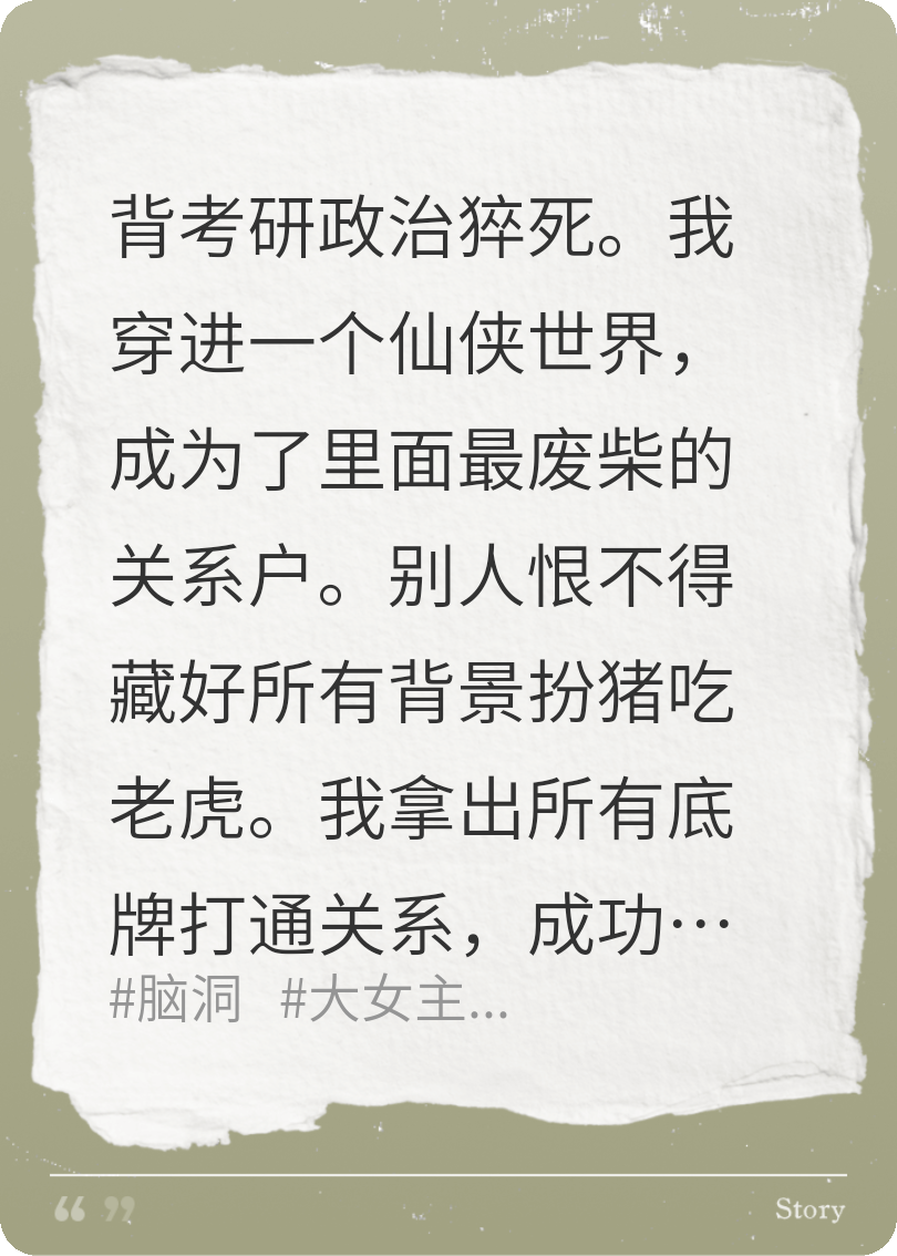 我在修仙世界搞哲学！