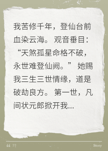 碎命格，堕魔道