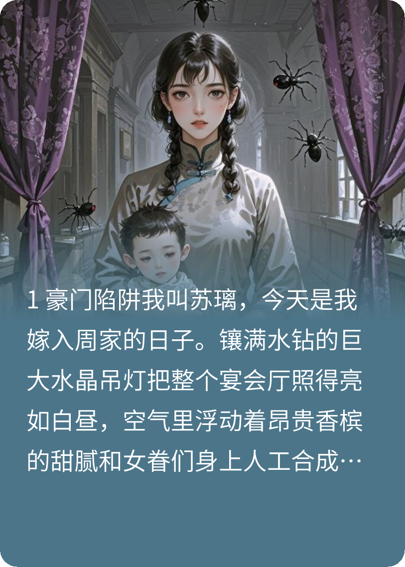 玄学后妈：卦象说你全家要完