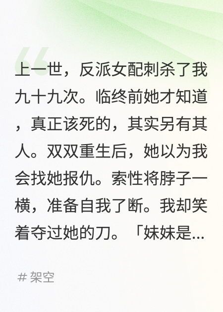 被反派女配刺杀九十九次后
