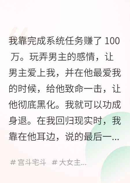 系统逼我虐他，他把我做成佛珠