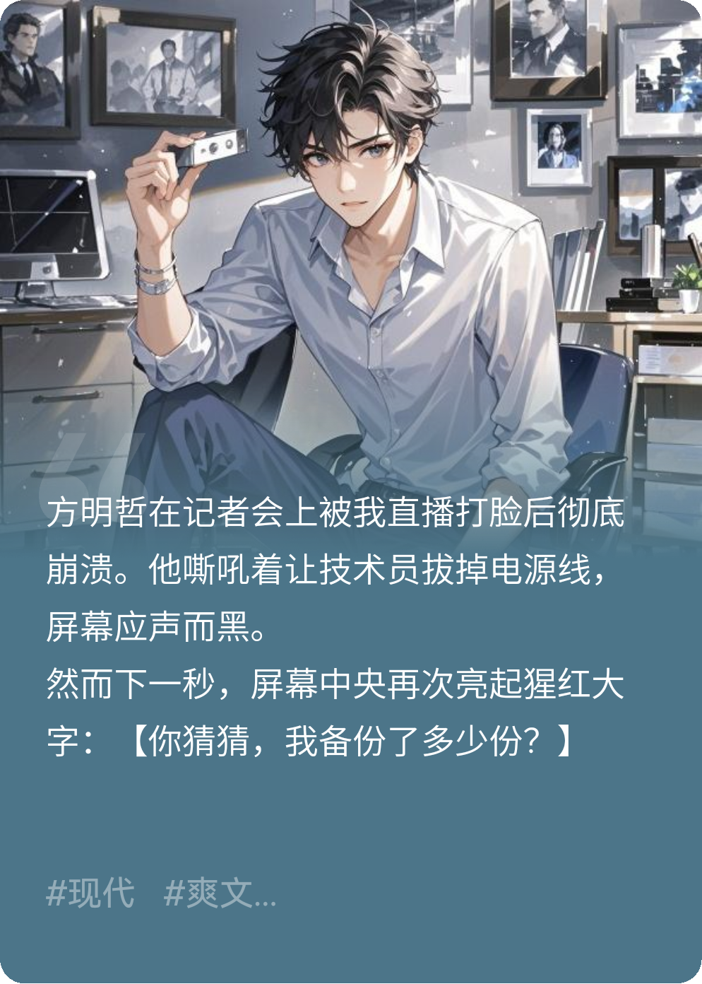 黑幕？我直播掀了它！