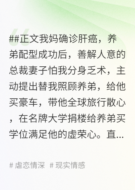 母亲被屎憋死后，我不要妻子了