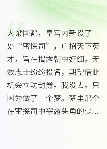 做梦之后，我知道了师弟要造反