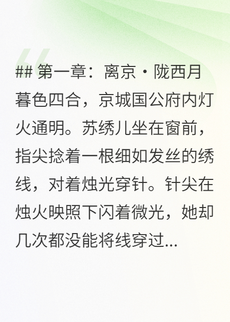 陇西织云记
