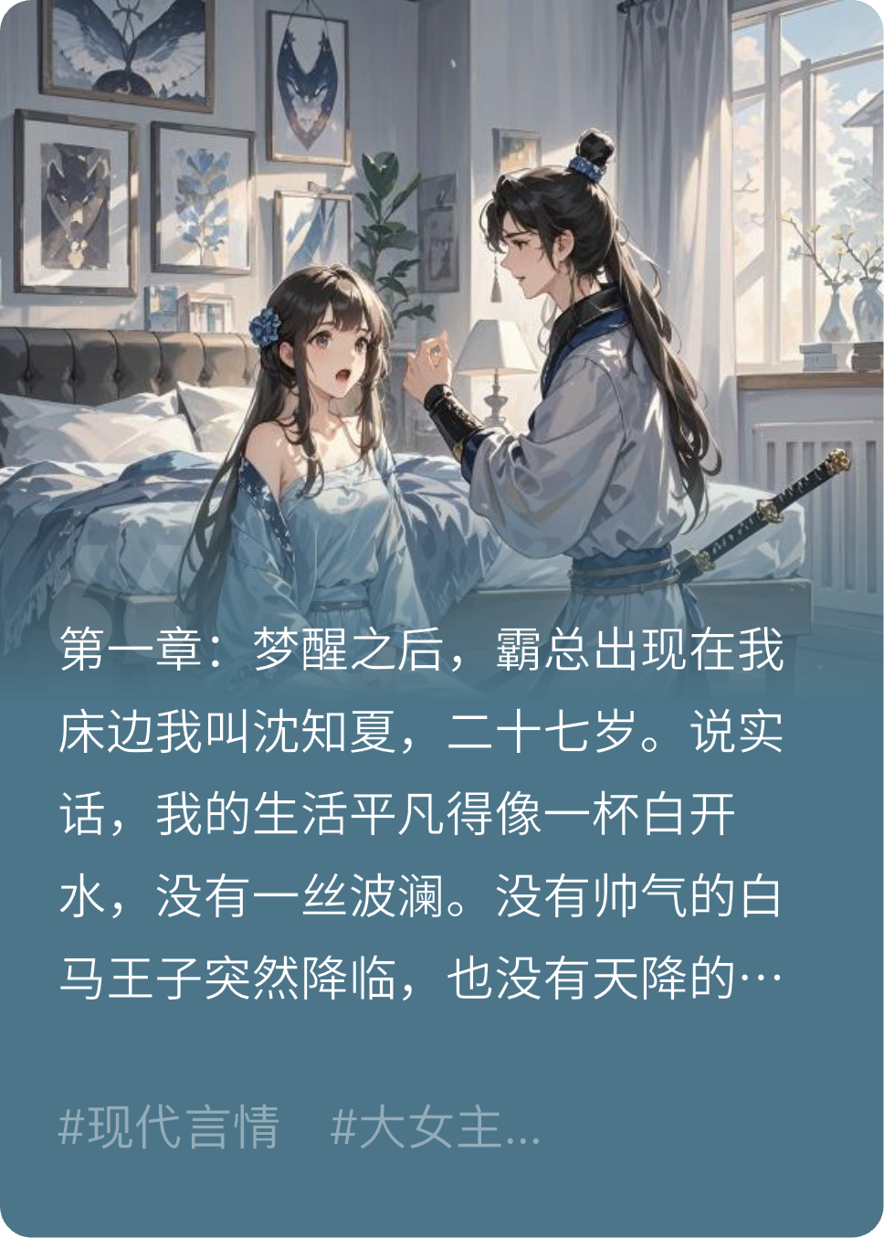 奋不顾身来爱我