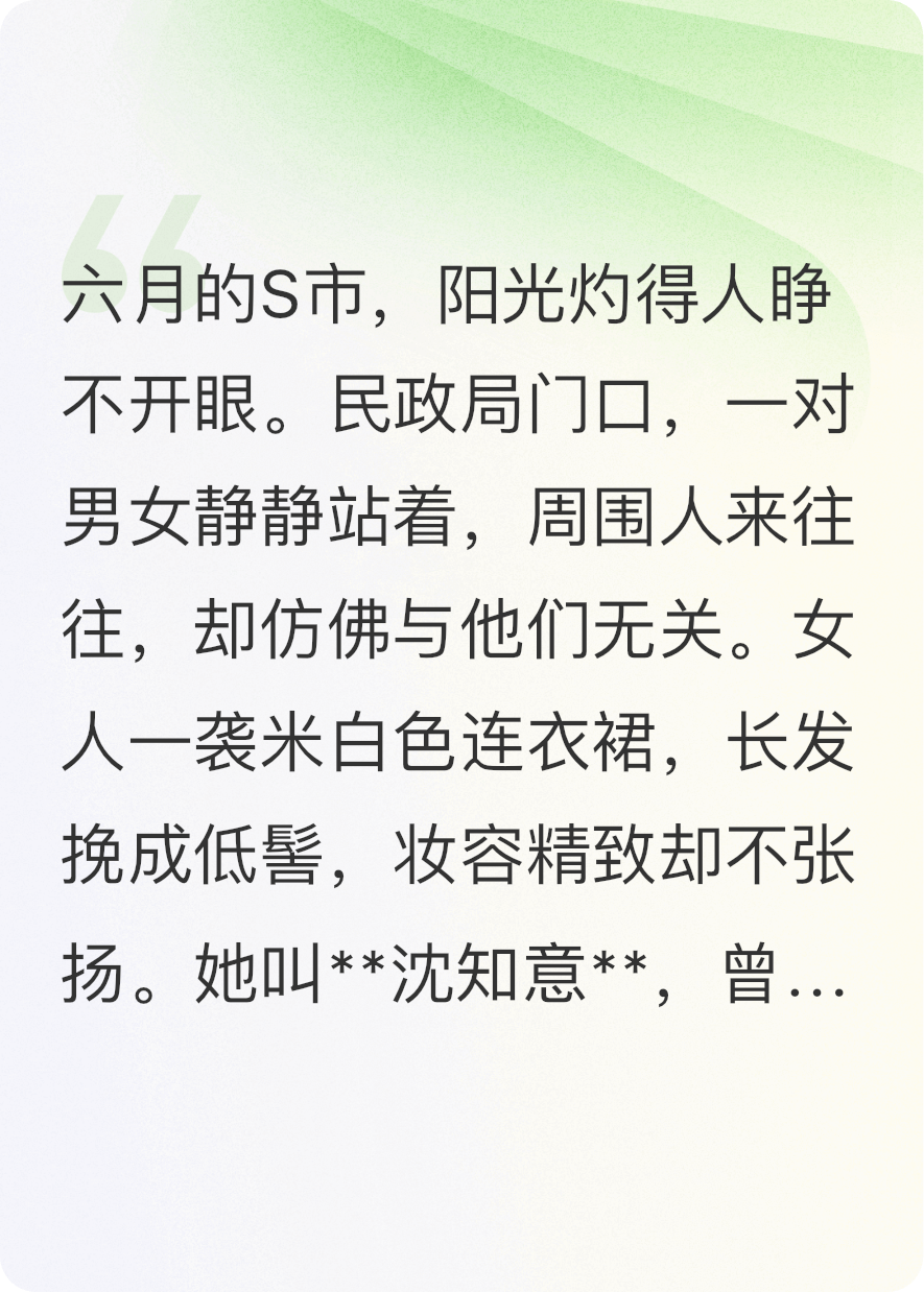 离婚后，战神老公追着我复合