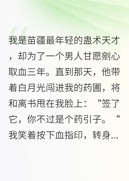 大婚当日，前夫在街角吐血身亡