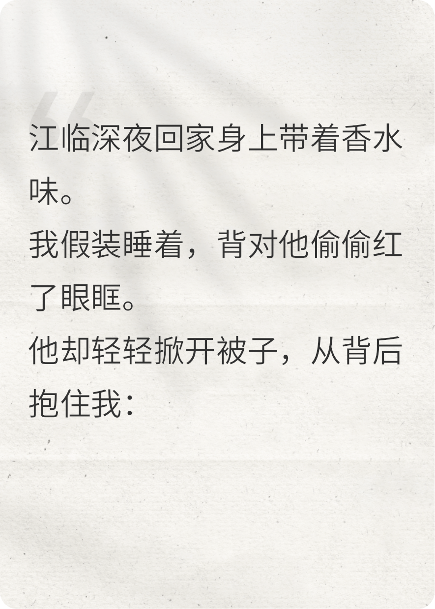 总裁的体温计藏着我十年前的情书