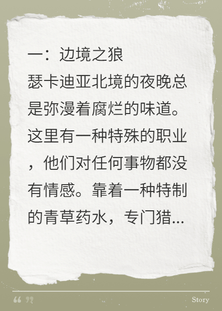 灰烬之誓之封魔骑士