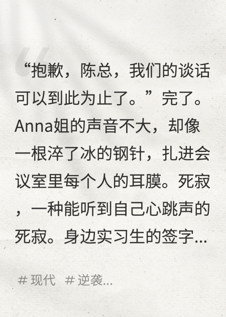 别动我，我是公司的活财神