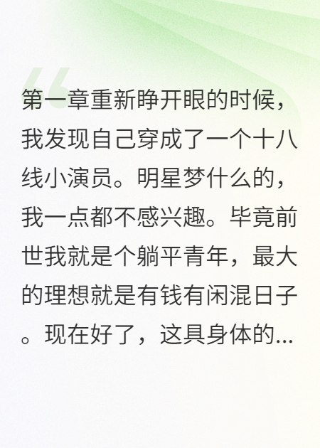 真千金回归，我却成了团宠