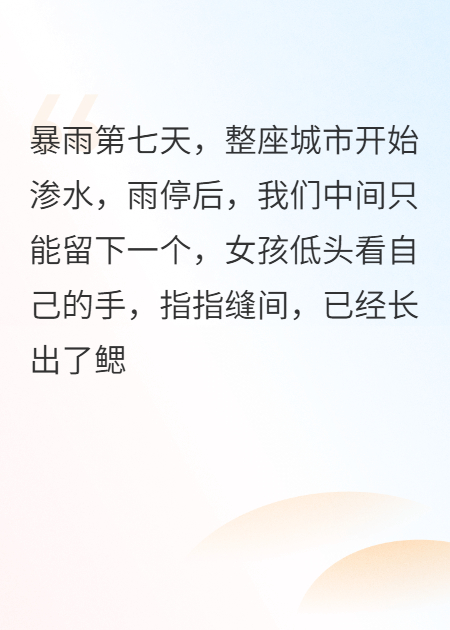 暴雨中的城市奇缘