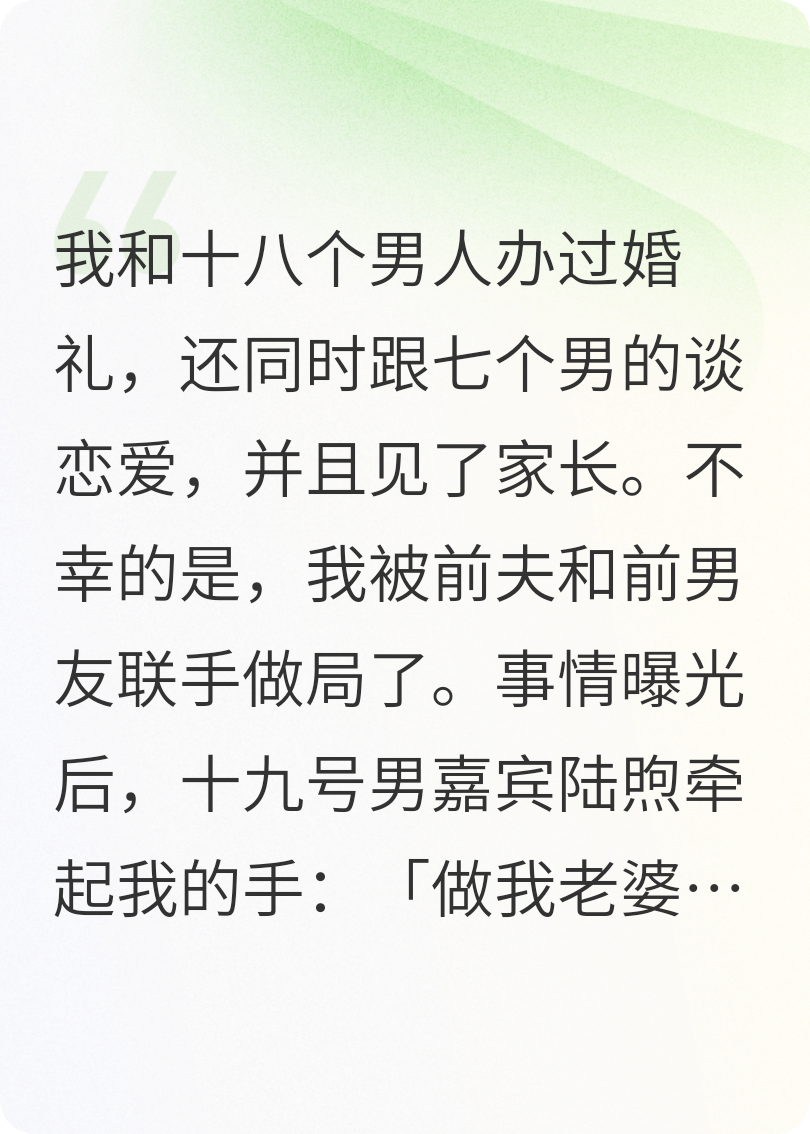 我结了十九次婚