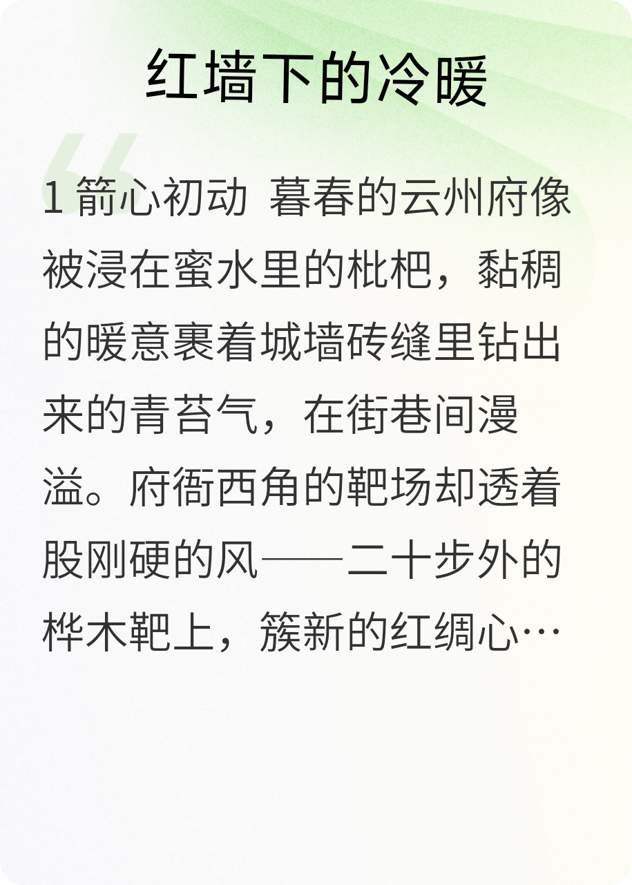 红墙下的冷暖